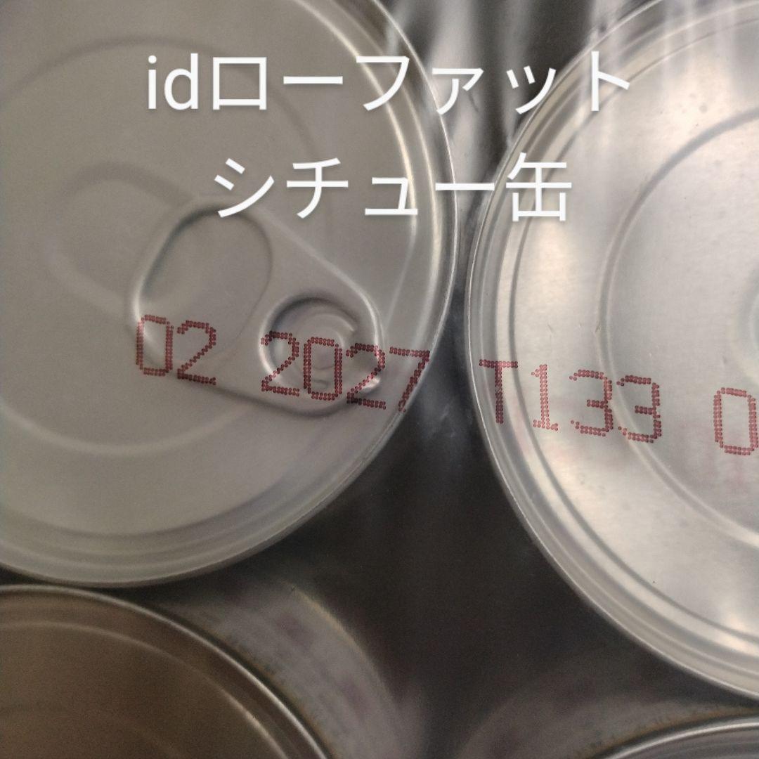ヒルズ i/d ローファット チキン＆野菜入りシチュー缶 犬用156g×24缶