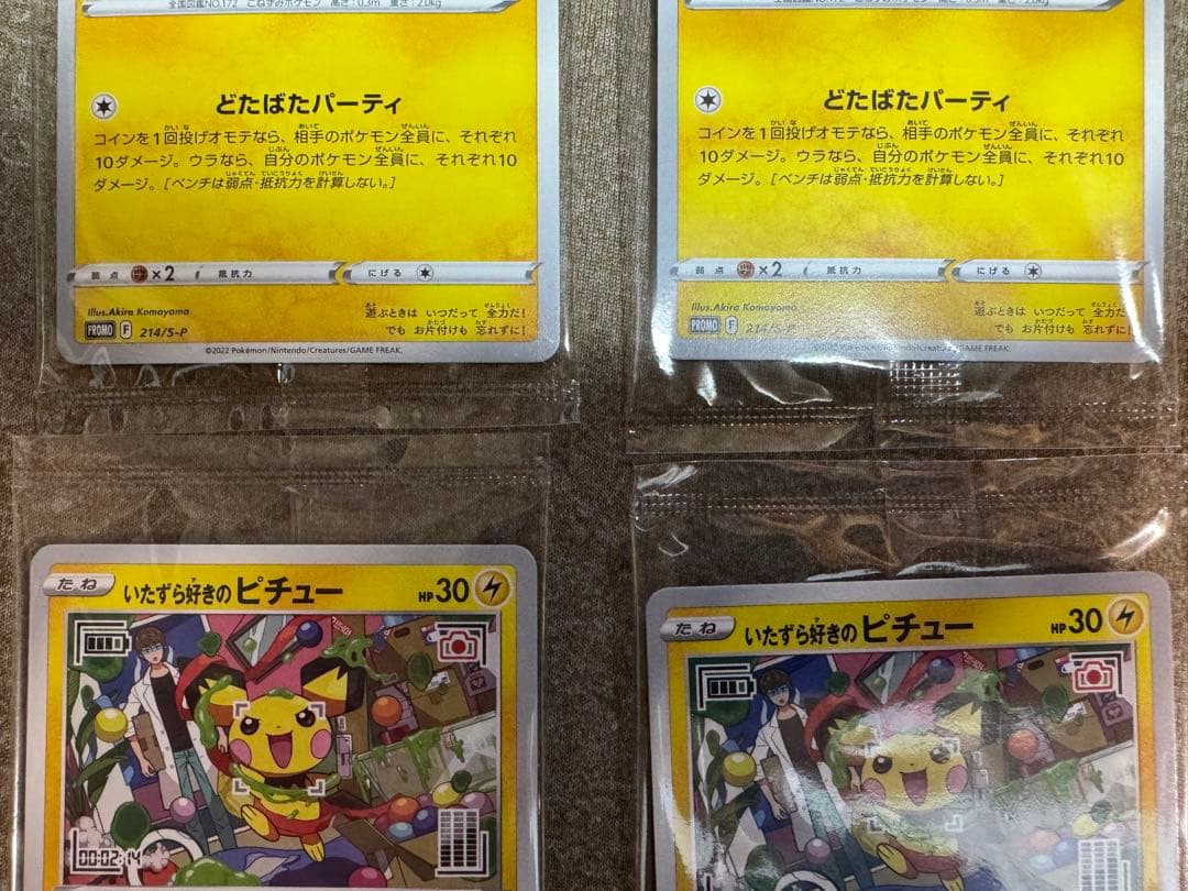 いたずら好きのピチュー：ポケモンカードゲーム×はじめしゃちょー×グラニフ ポケカ