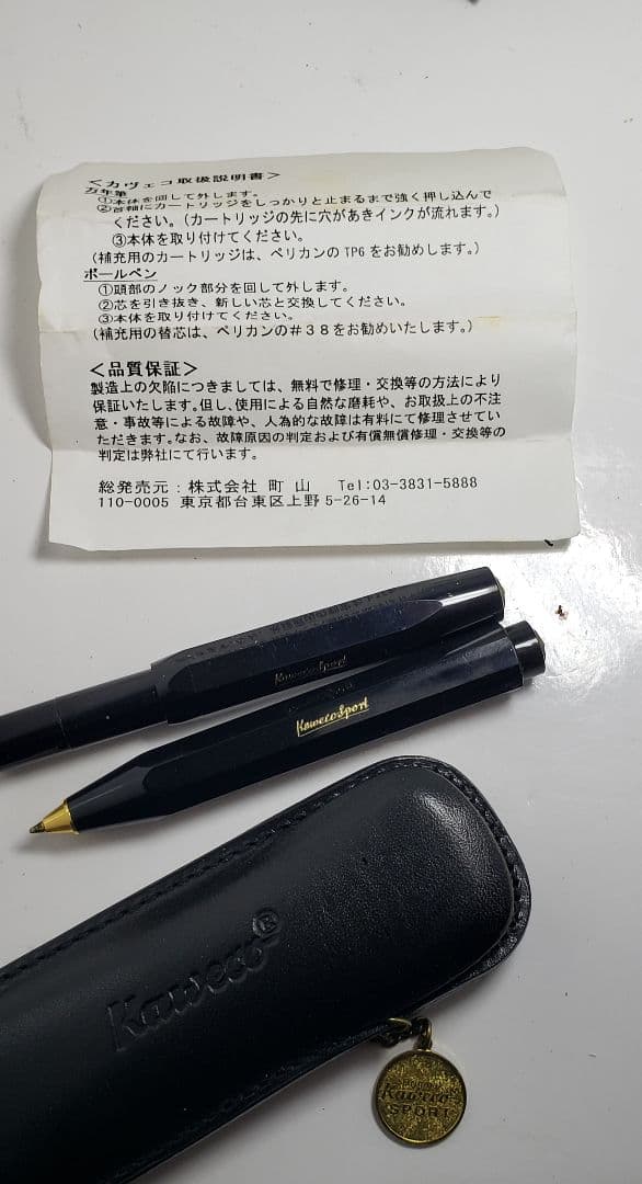 カヴェコスポーツ 万年筆/ボールペンセット Germany製
