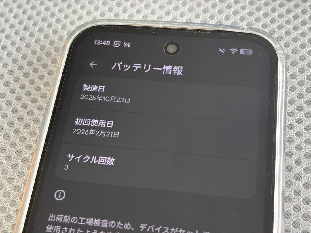 スマートフォン本体 Google Pixel 9a 128GB Porcelain GA09563