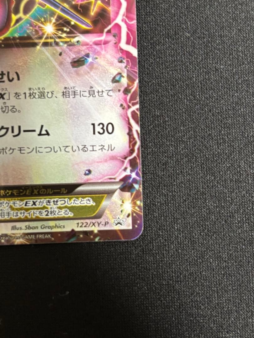レックウザEX：エメラルドブレイク ポケモンカードチャンス PROMO XY①