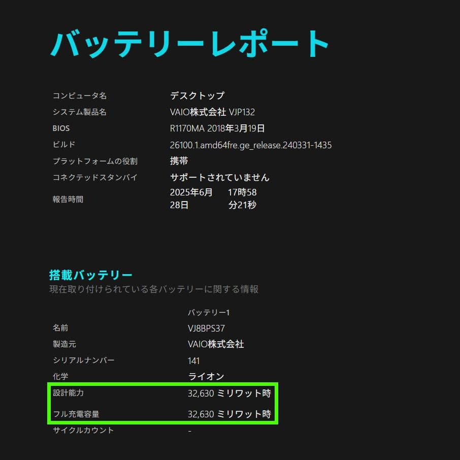 Windowsノート本体 01-SONY VAIO VJP132 Core i5-5200U