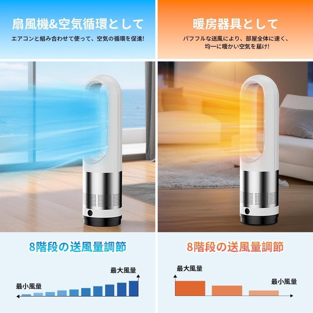 【1年中使える】　セラミックファンヒーター PTC技術 8段階調整　冷風