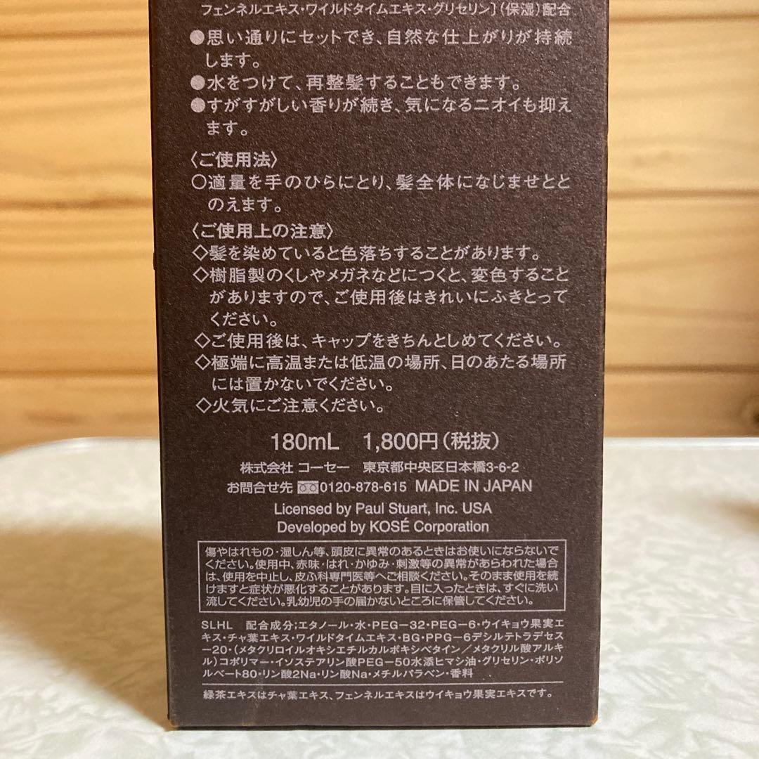 廃盤 超希少 ポールスチュアート ヘアリキッド スパイシーウッディフローラル