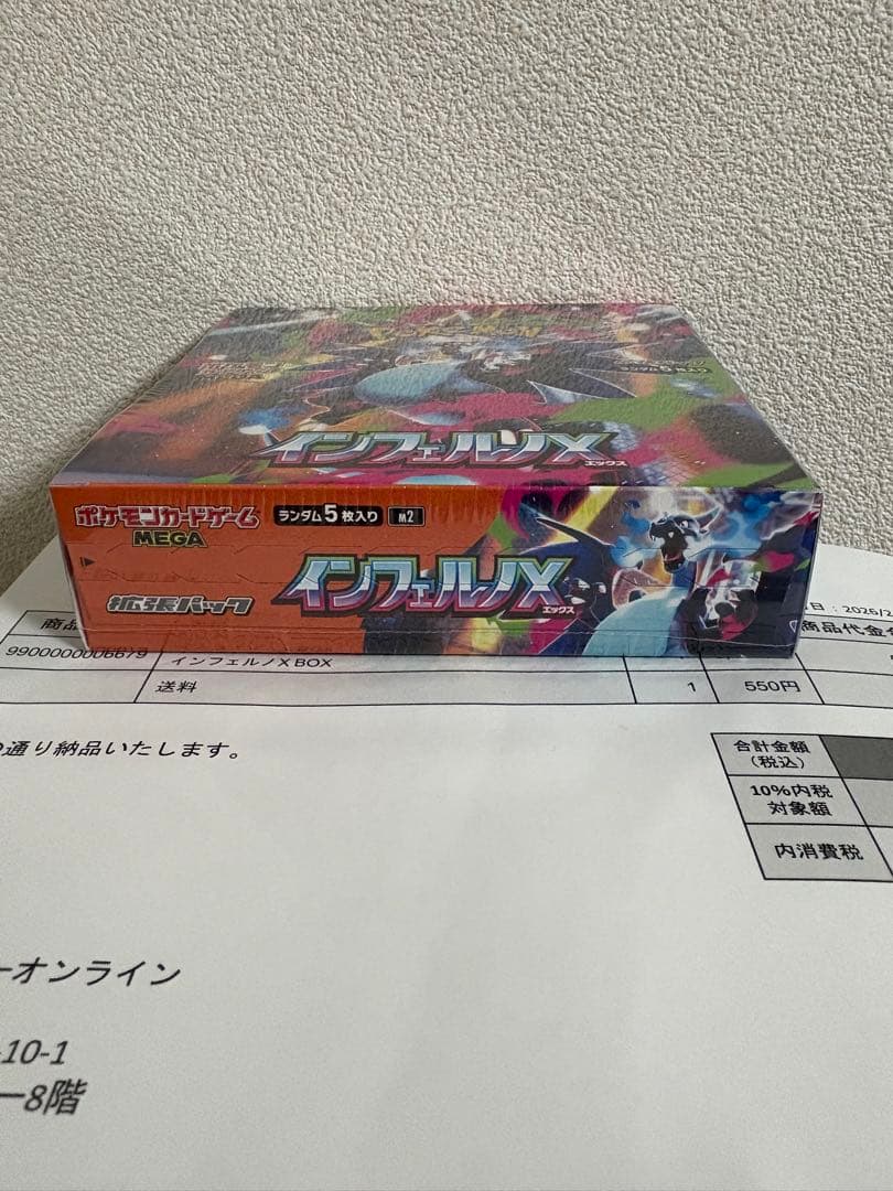 ポケモンカードゲーム インフェルノX MEGA拡張パックシュリンク付き1BOX