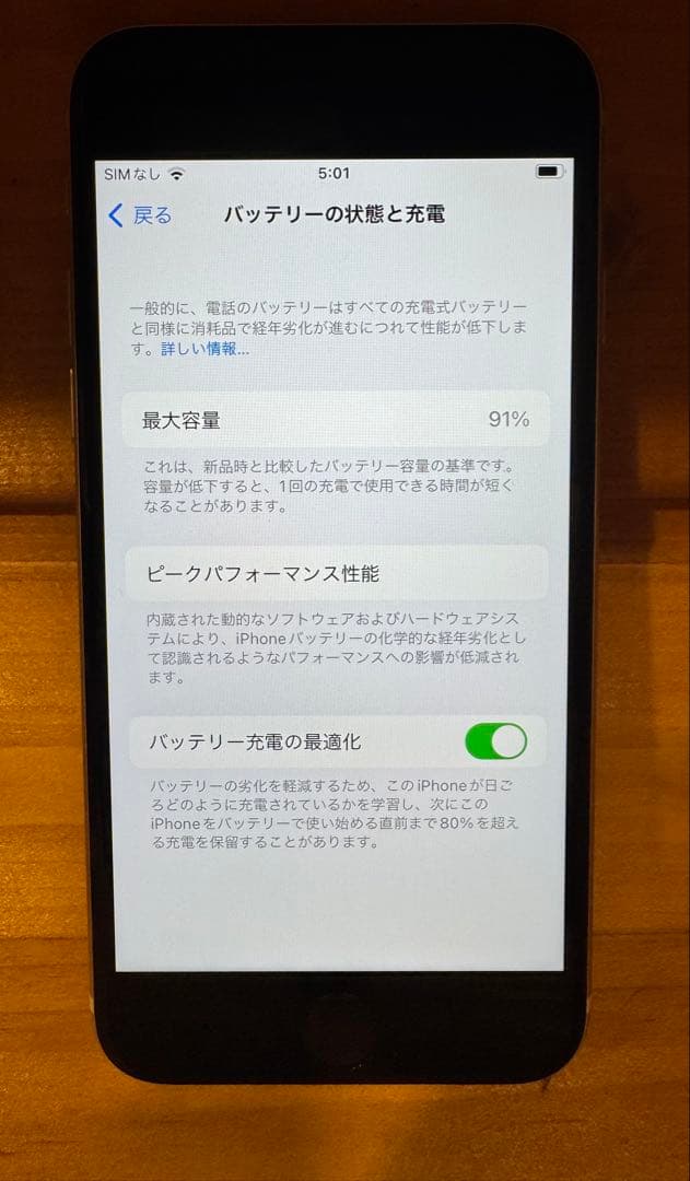Apple iPhoneSE3 64GB SIMフリー