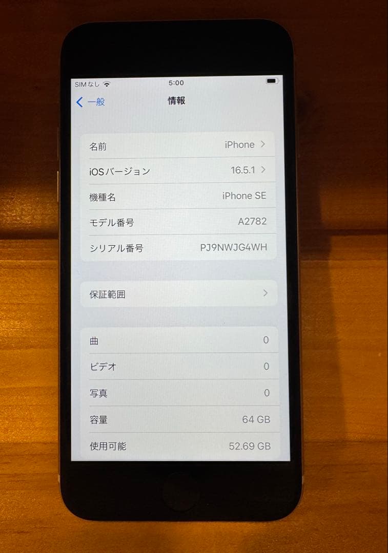 Apple iPhoneSE3 64GB SIMフリー