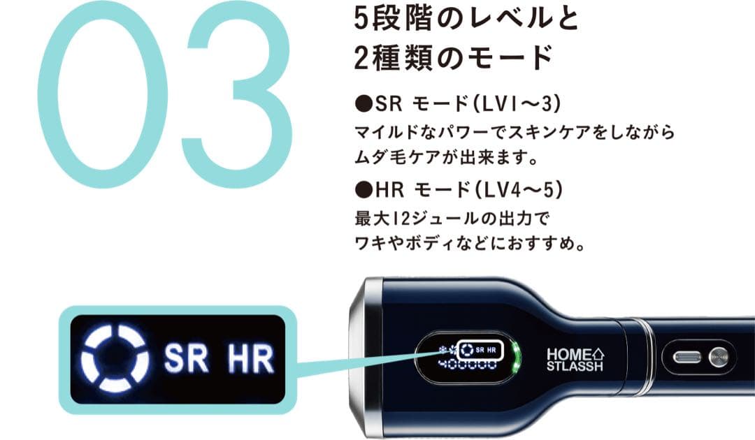 【 新品未使用 】STLASSH ホームストラッシュ 光美容脱毛器