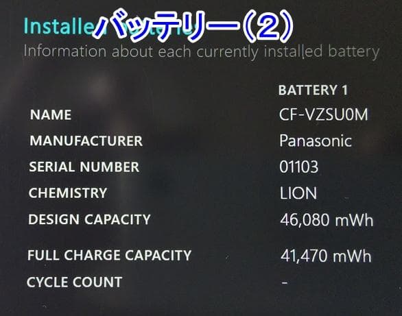 軽量コンパクト Panasonic CF-SZ6（予備バッテリー付）