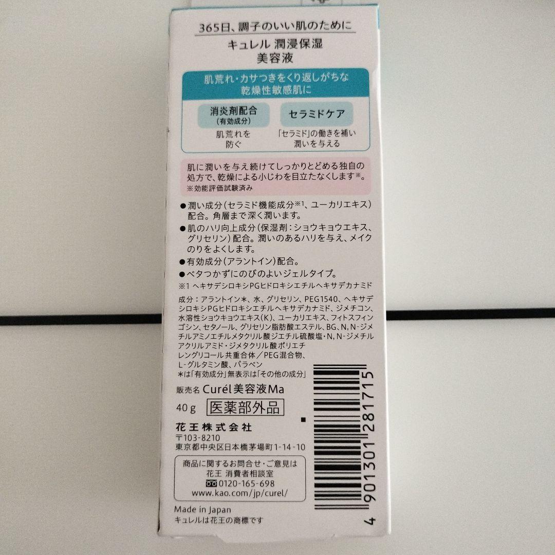 キュレル化粧水&乳液&美容液&クリームセット