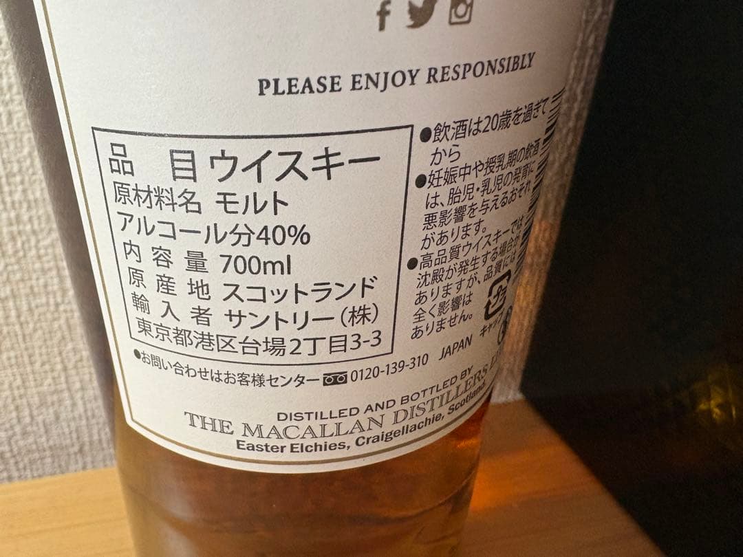 マッカラン12年シェリーオークカスク箱入