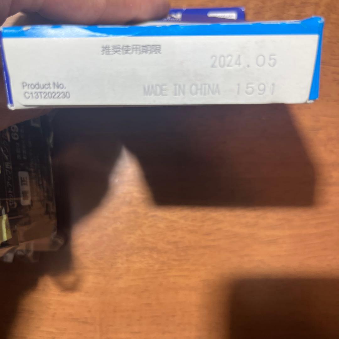 EPSON IC4CL69 インクカートリッジ 　13個セット