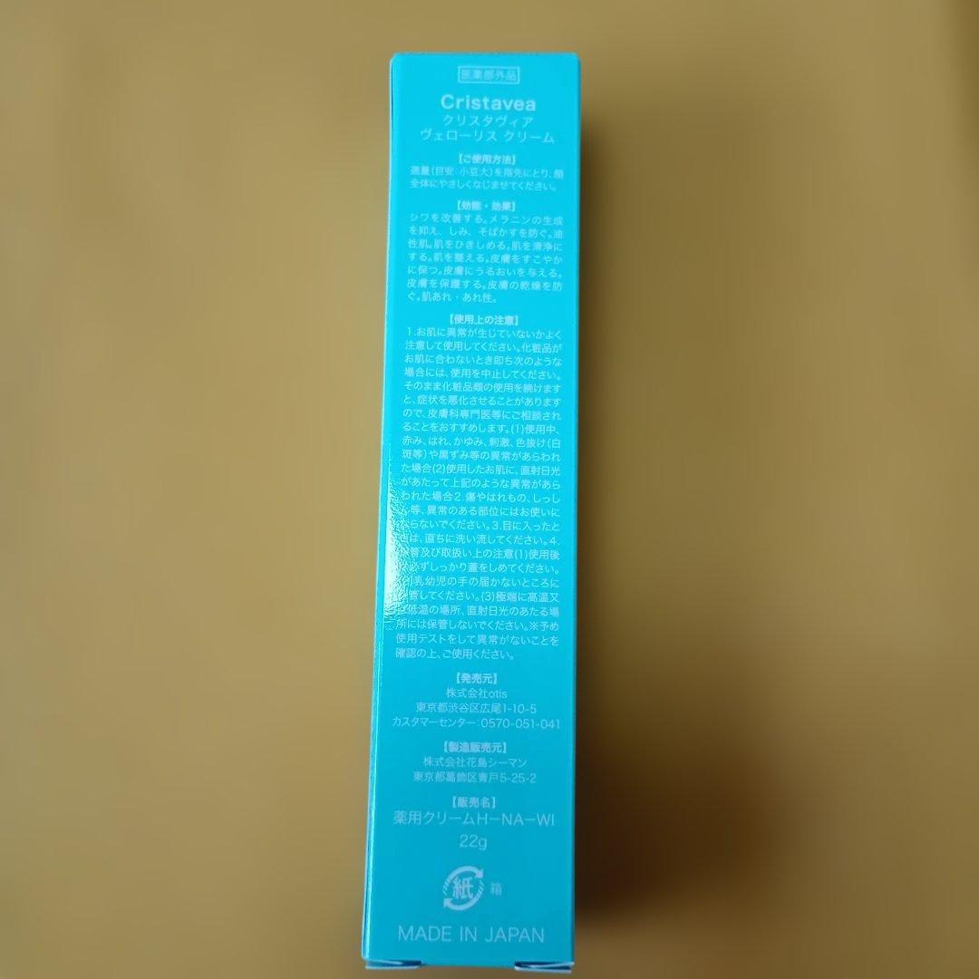 Cristavea Velouris Cream 日本製