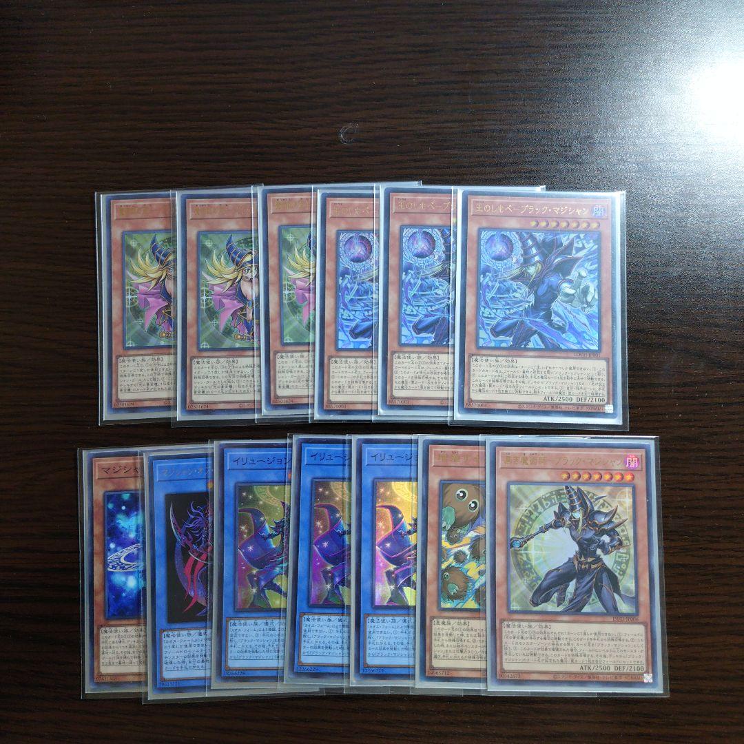 遊戯王【ブラックマジシャン】デッキ ブラック・マジシャン・ガール スリーブ付 :