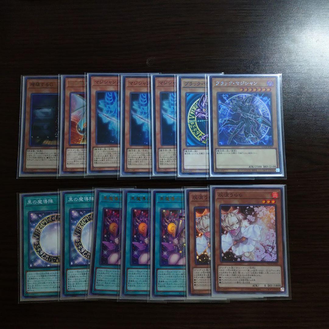 遊戯王【ブラックマジシャン】デッキ ブラック・マジシャン・ガール スリーブ付 :