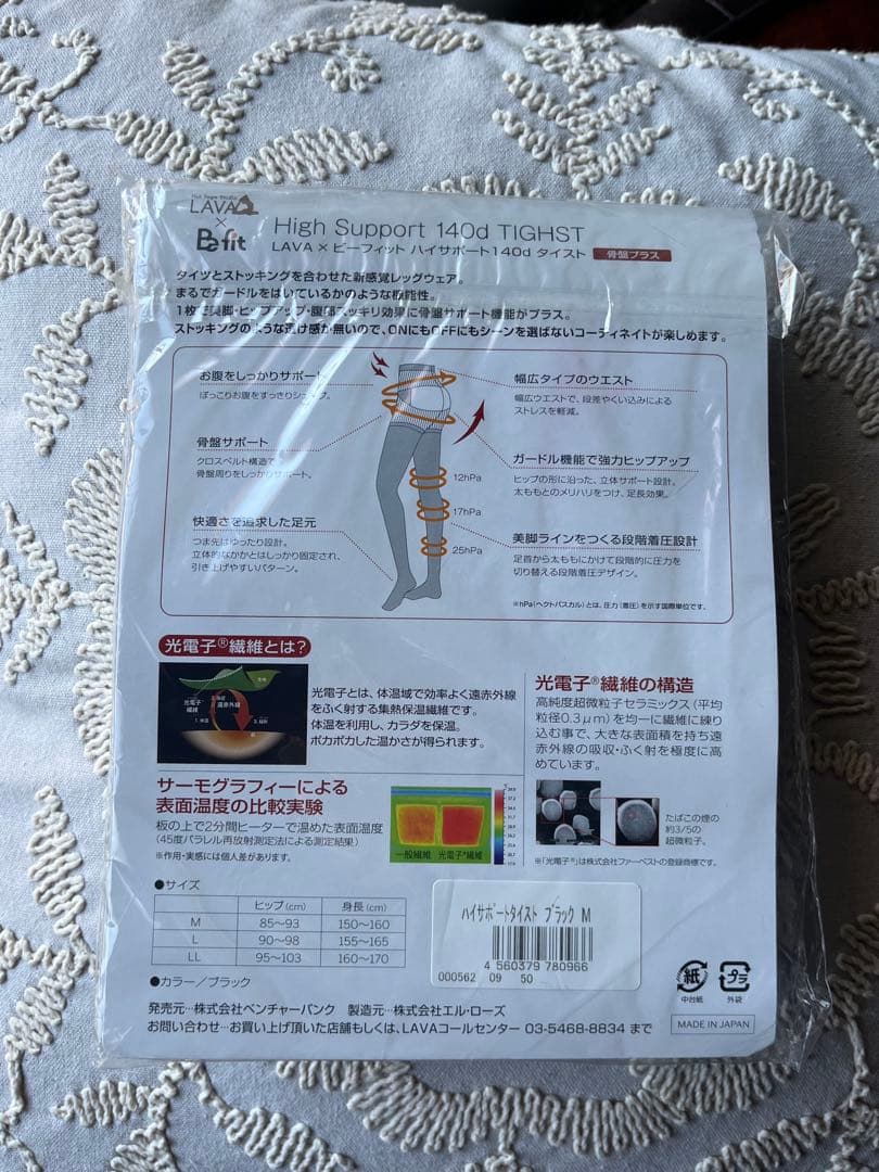 矯正用品・補助ベルト LAVA x B-fit High Support 140d TIGHT