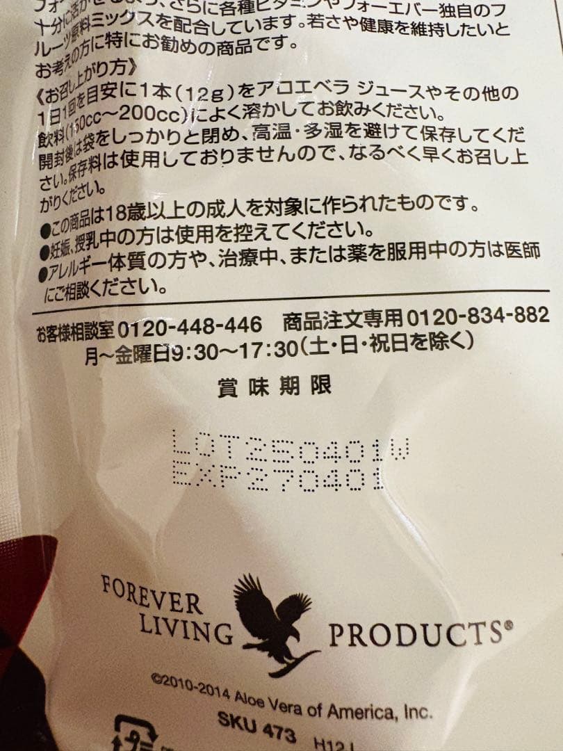 即発送■ARGI + 5袋セット★フォーエバーリビング
