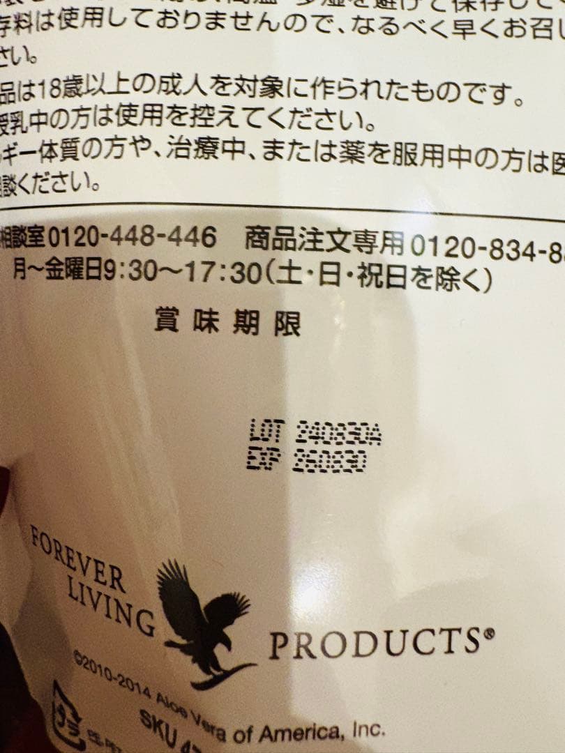即発送■ARGI + 5袋セット★フォーエバーリビング