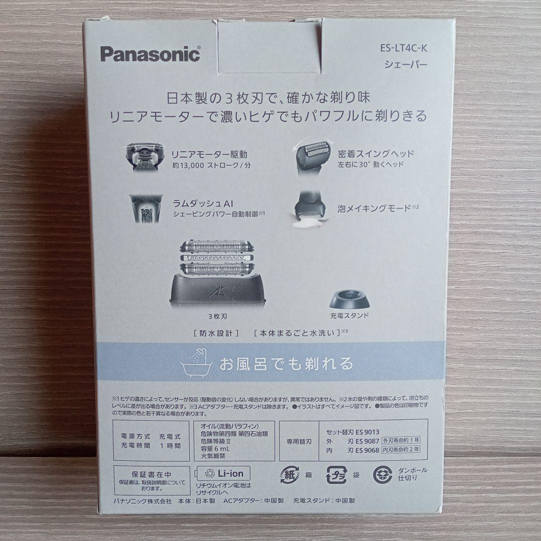 Panasonic☆ES-LT4C-K ☆シェーバー