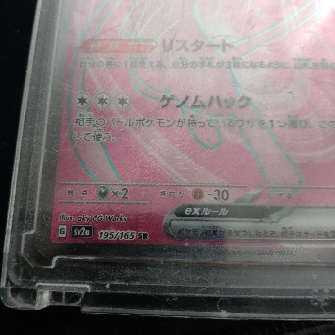 ポケモンカードセット ミュウ SR など