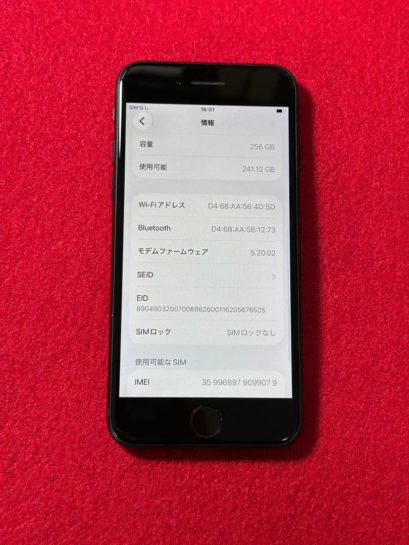 【9079】iPhone SE3第3世代ミッドナイト 256GB simフリー