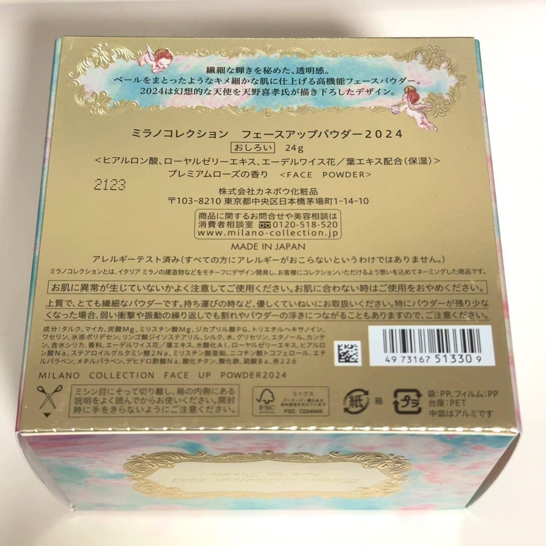 Milano Collection 2024 フェースアップパウダー