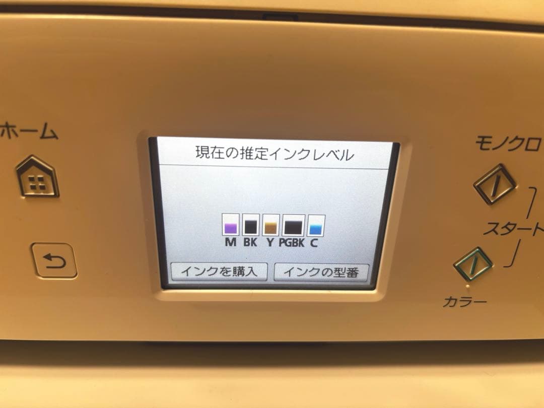 Canon プリンター　PIXUS TS6330