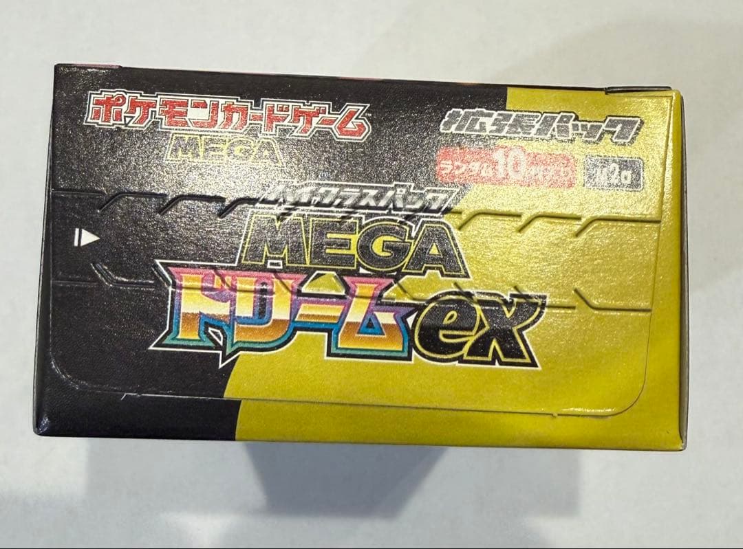 ポケモンカード　MBGAドリームBOX シュリンク無し