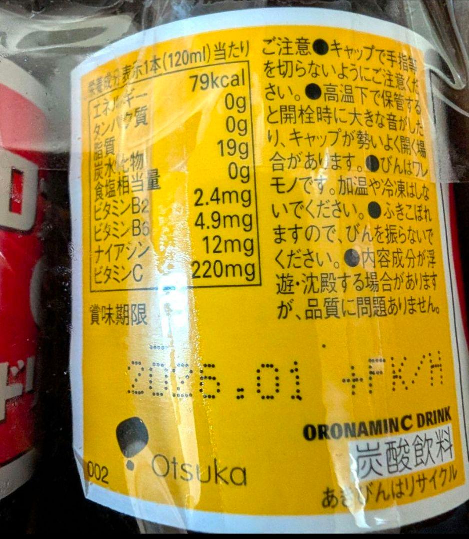 オロナミンC 120ml 80本セット　大塚製薬