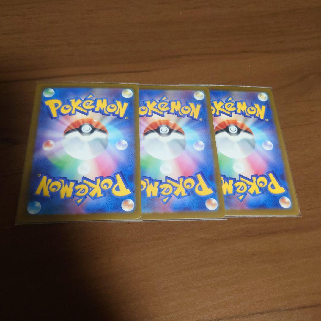 ポケモンカード　メガリザードンex　MA