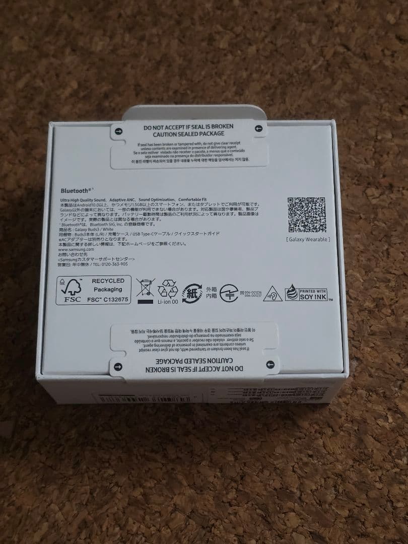 【未開封・未使用】Samsung Galaxy Buds3