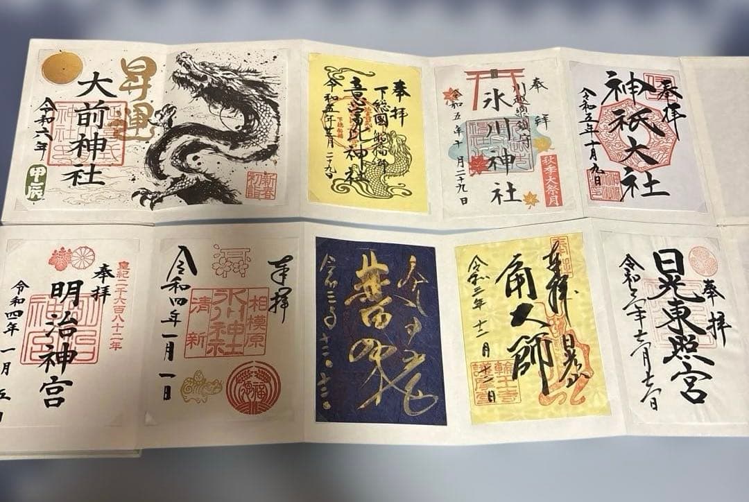 御朱印　御城印　60枚