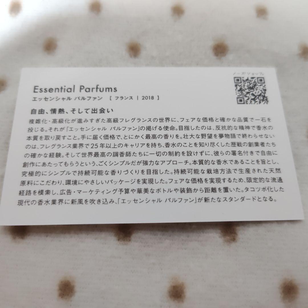 香水(ユニセックス) Essential Parfums BOIS IMPERIAL EDP100ml