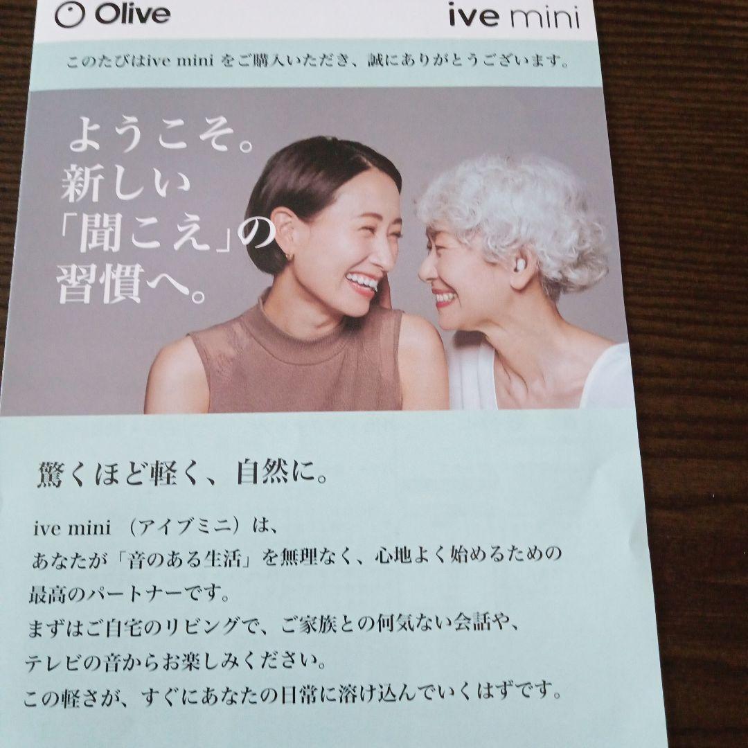 Olive　ive mini 集音器