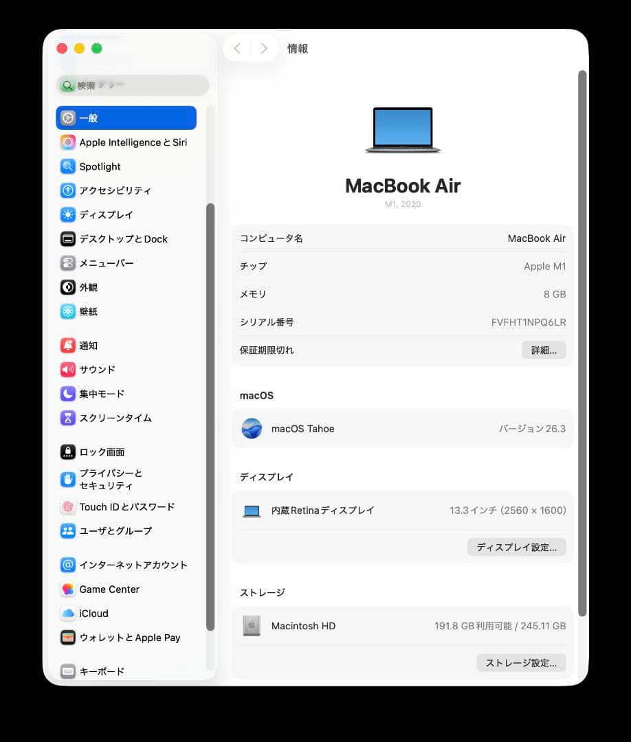 MacBook本体 MacBook Air M1 2020 8GB 256GB