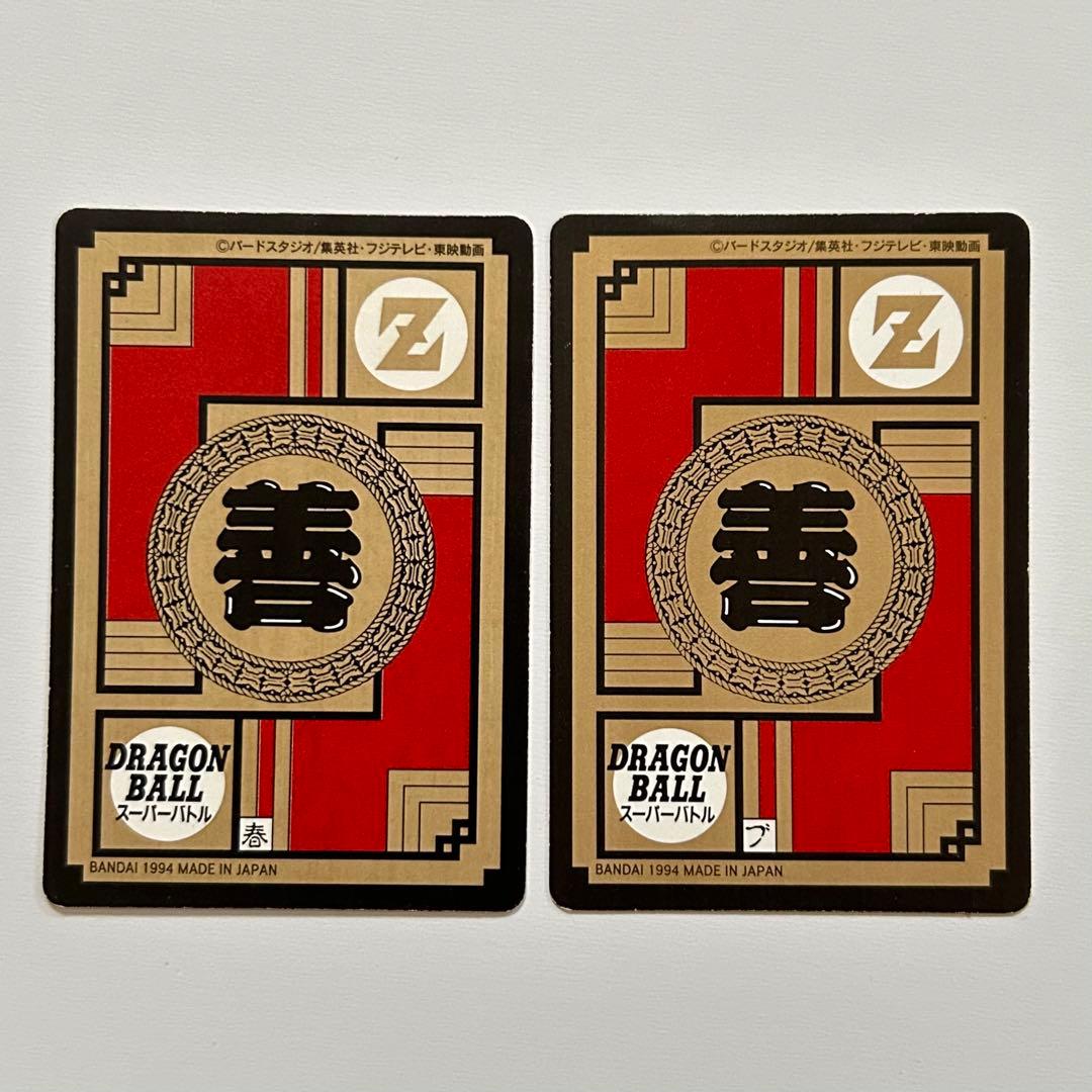 1994年製 ドラゴンボールZ カードダス スーパーバトル 309 320