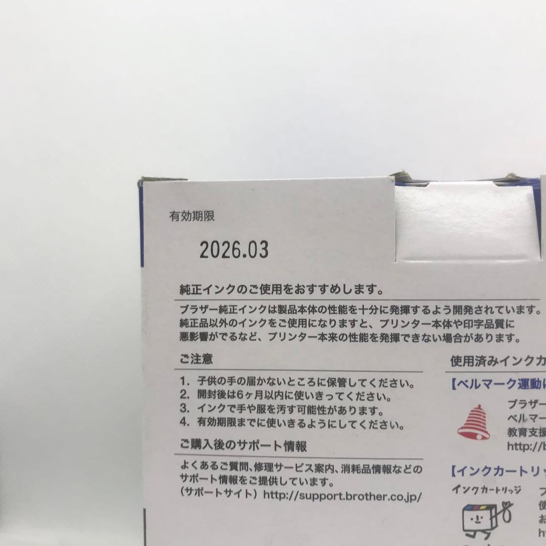 【純正・大容量】ブラザー インクカートリッジ 4色 LC119/115-4PK