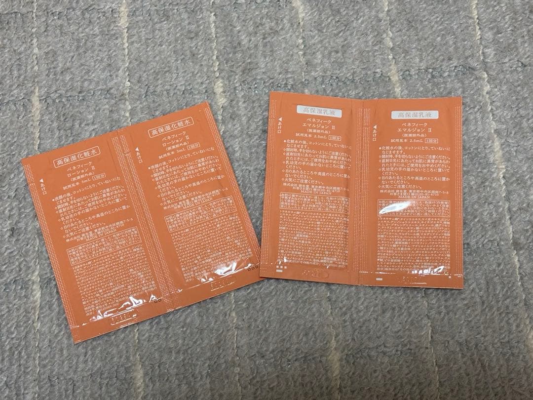 《今だけ！》9980円→7980円【下地＆ファンデ2点セット】inoui 00番