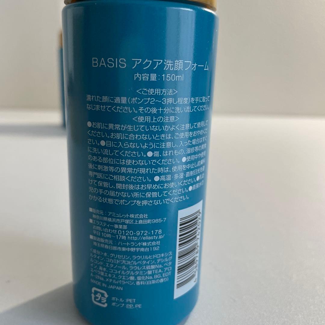 basis 洗顔料 5本セット SBC