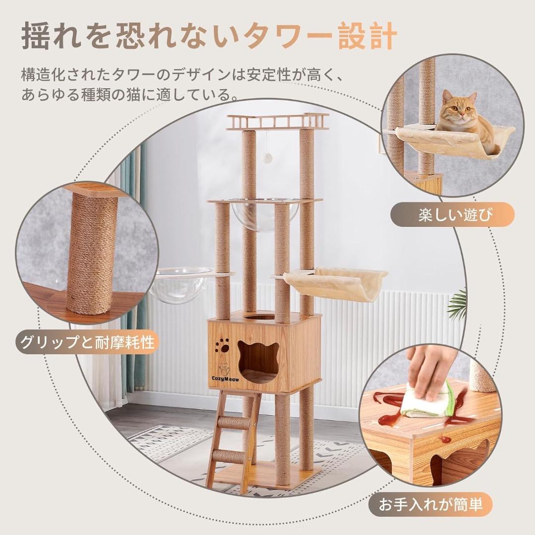 キャットタワー 木製 宇宙船透明ボウル付き 高さ約161cm シニア猫・子猫