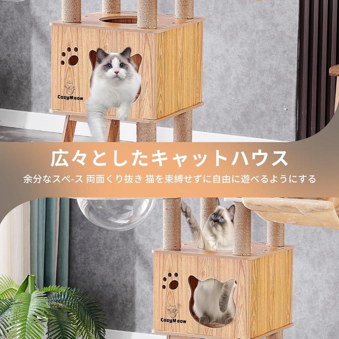 キャットタワー 木製 宇宙船透明ボウル付き 高さ約161cm シニア猫・子猫