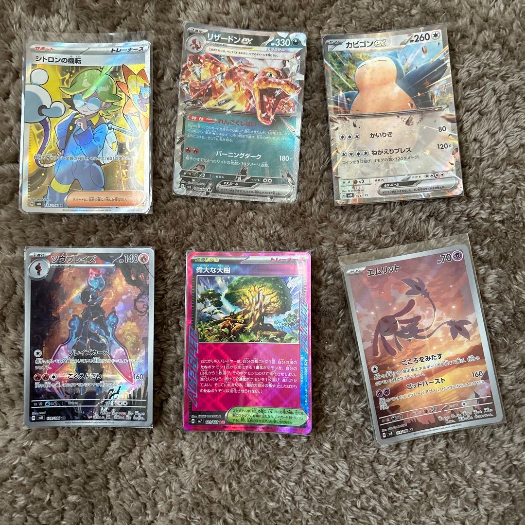 ポケモンカードセット 18枚