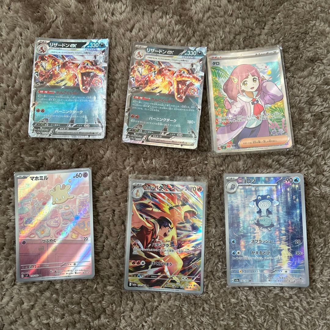 ポケモンカードセット 18枚