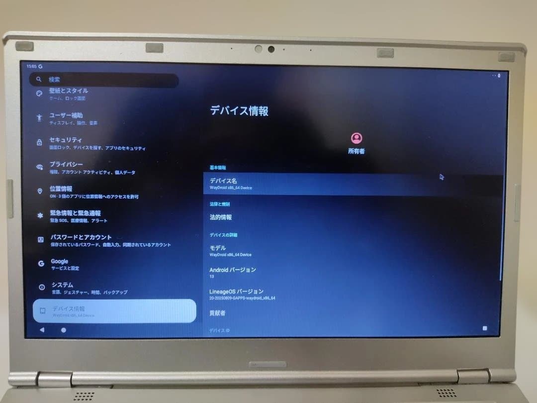 Let's note CF-LX3 Win11/Android/Linux搭載