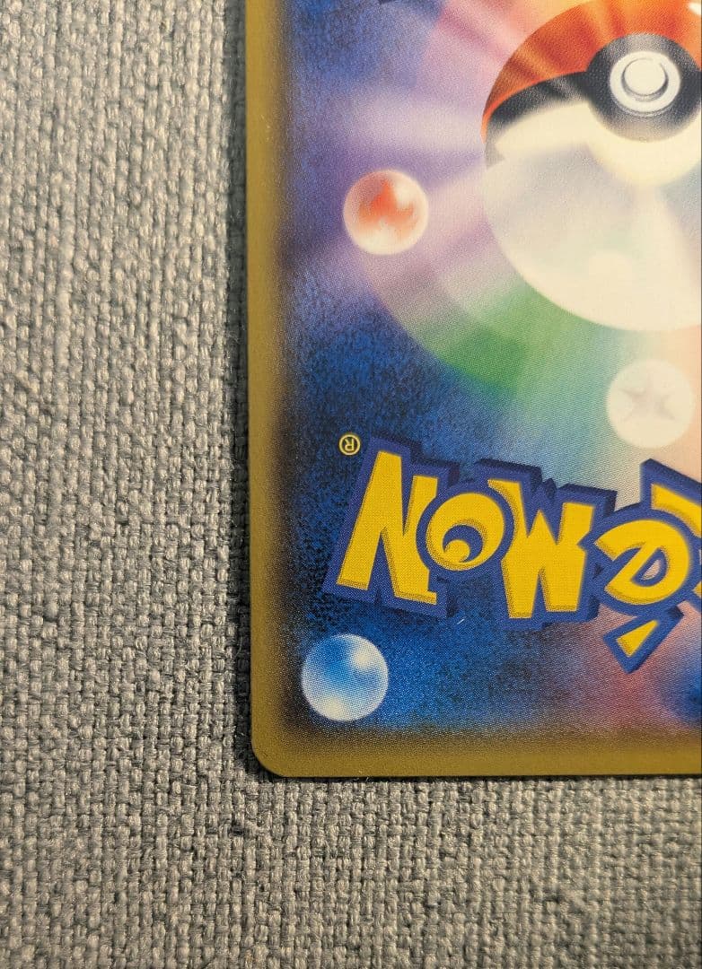 ピカチュウ　プロモ　みんなで祝う　20th