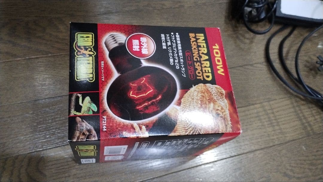 爬虫類用照明器具。メタハラ50W、保温球 100W 50Hz E26