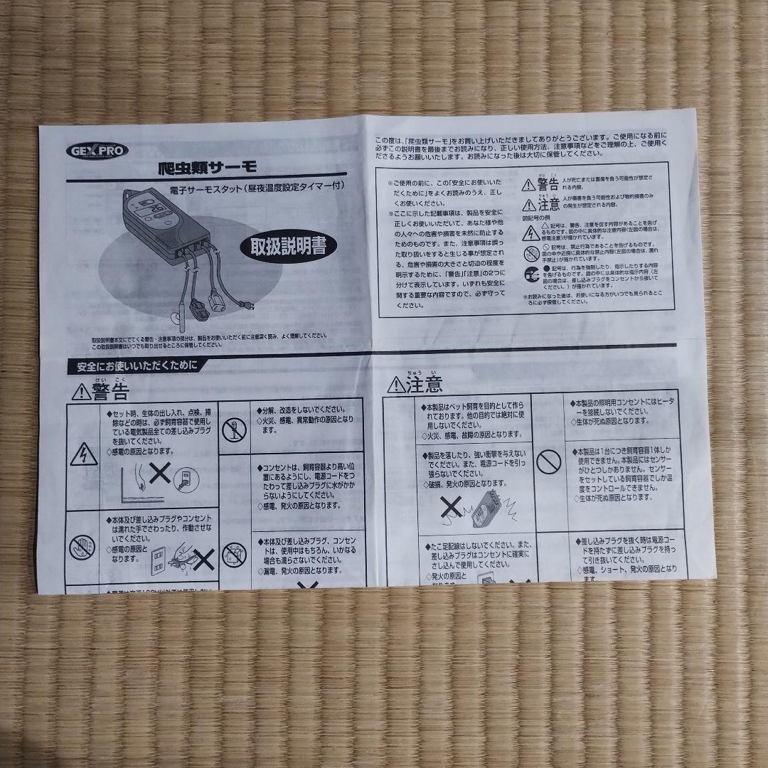 爬虫類用照明器具。メタハラ50W、保温球 100W 50Hz E26
