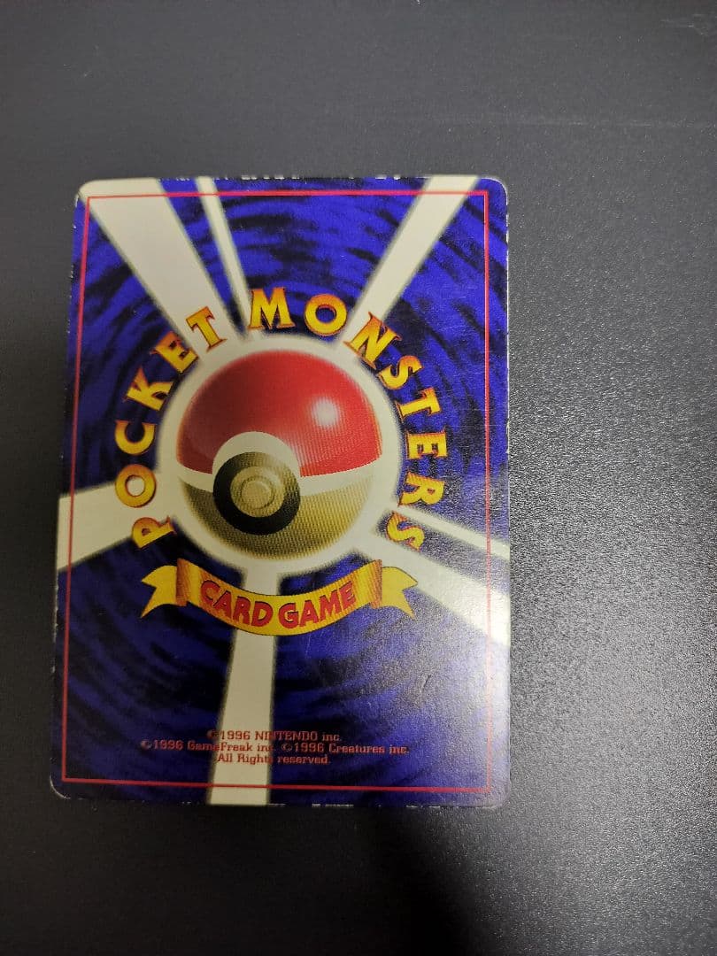 ポケモンカード　プリン　コロコロコミックおまけ　光沢あり