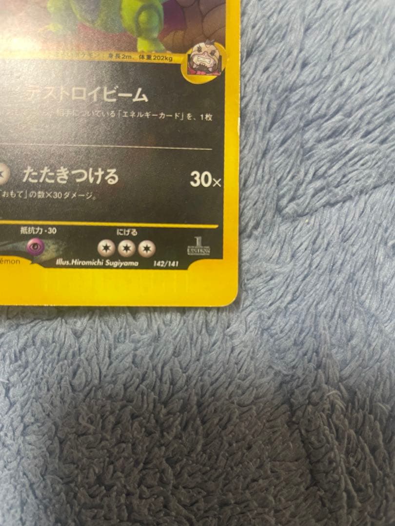 R団のバンギラス ★ ポケモンカード★VS 142/141 悪エネルギー付き