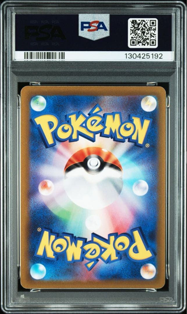 ピカチュウ ピカストライク PSA10